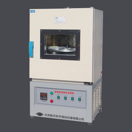 SYD-0608沥青蒸发损失试验箱